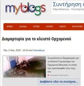 myblogs.gr