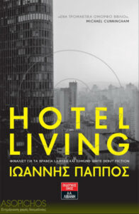 hotel-living